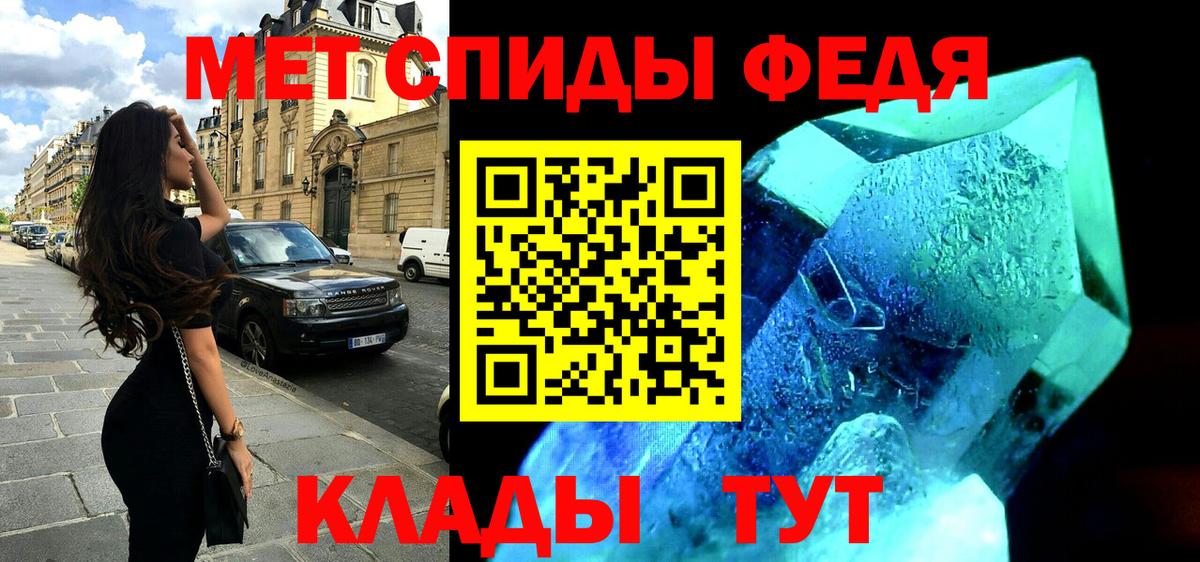 Амфетамин  Амфетамин VHQ  Вход с VPN  Биробиджан 