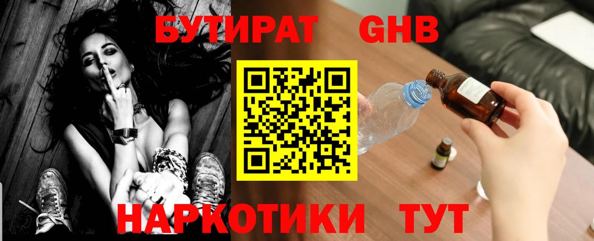 Бутират оксана  Вход с VPN  Биробиджан 