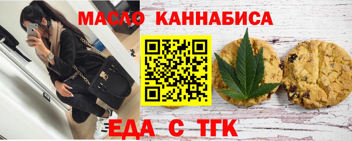 Биробиджан  Canna-Cookies марихуана  Вход с VPN 
