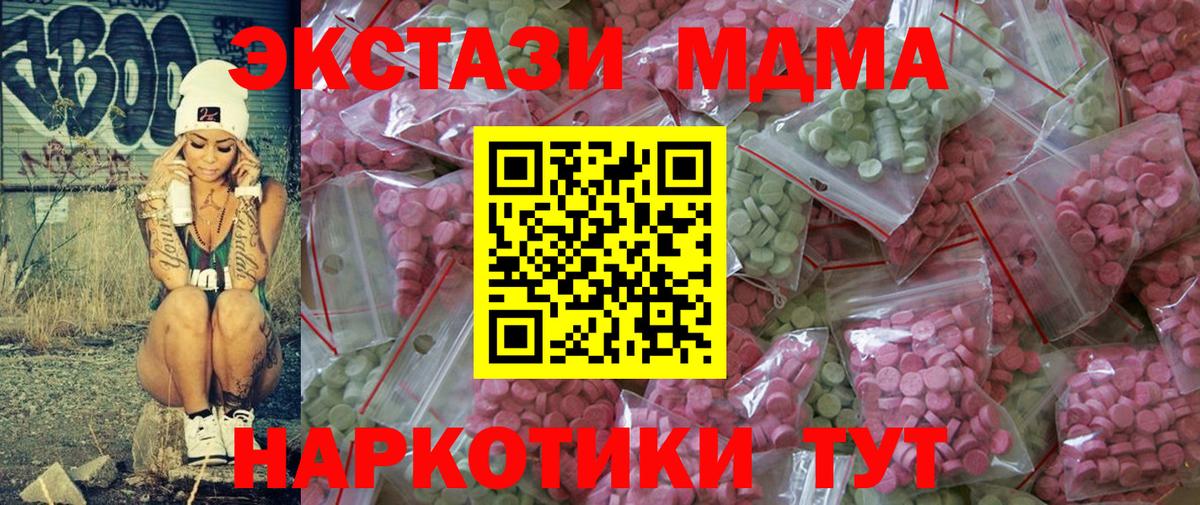 ЭКСТАЗИ 300 mg Биробиджан