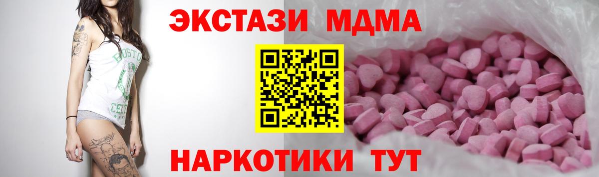 закладки  Вход с VPN  ЭКСТАЗИ mix  Биробиджан  Ecstasy круглые 