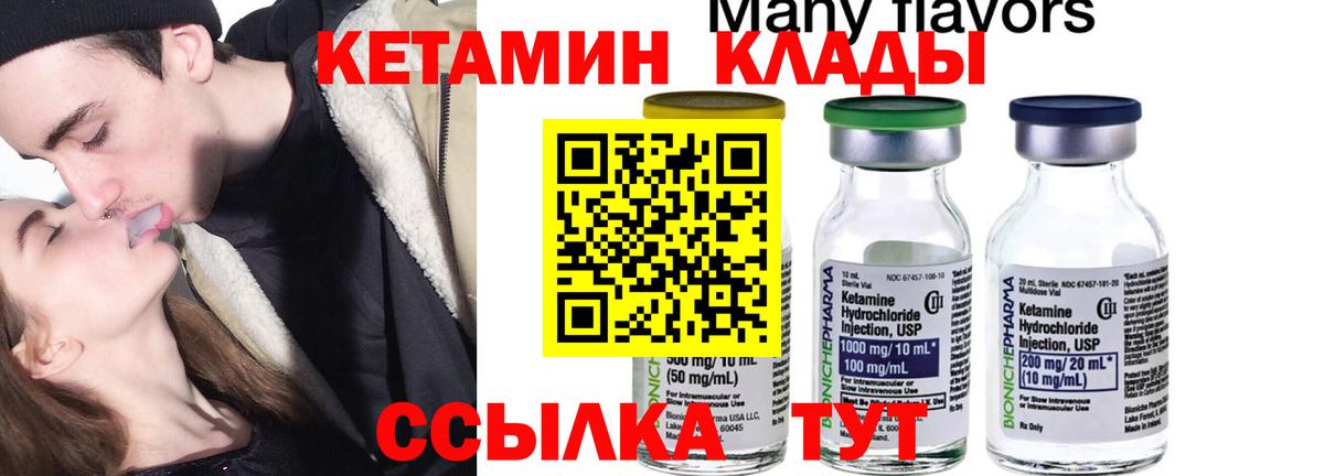 Кетамин VHQ  blacksprut   Кетамин VHQ  Биробиджан  Вход с VPN 
