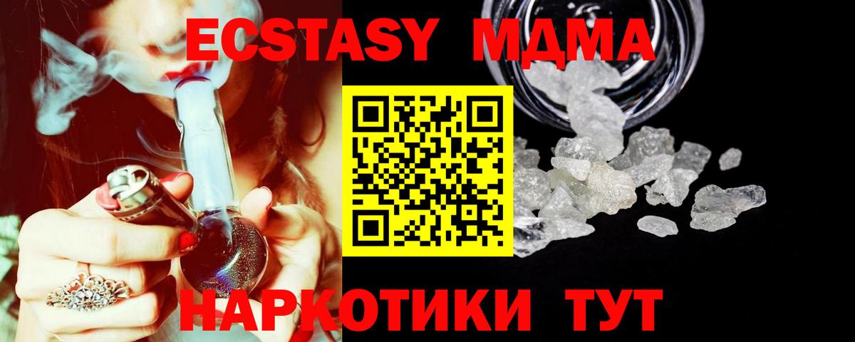 MDMA  MDMA VHQ  Вход с VPN  Биробиджан  MDMA молли 