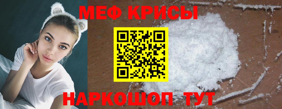 МЕФ мука  Меф мука  МЕФ  Вход с VPN  Биробиджан 