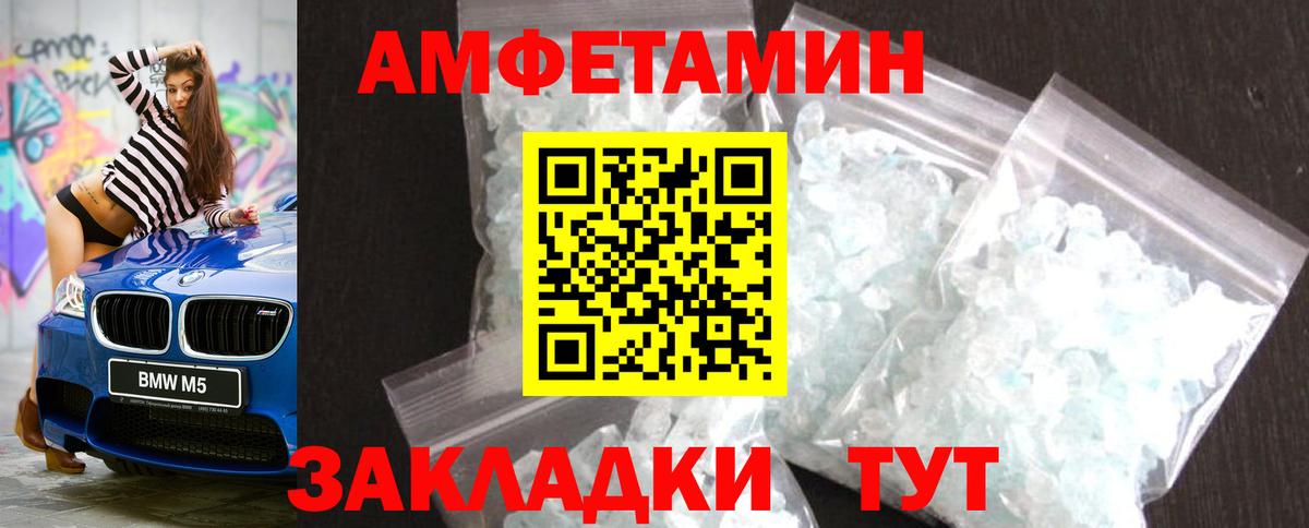 МЕТАМФЕТАМИН винт  МЕТАМФЕТАМИН винт  Биробиджан  Вход с VPN 