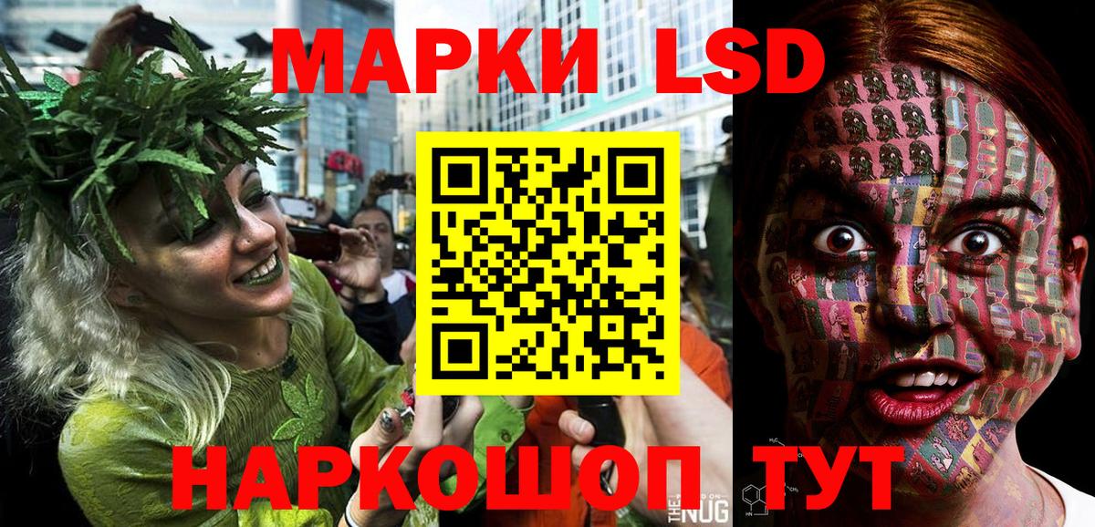 Наркотические марки 1500мкг Биробиджан