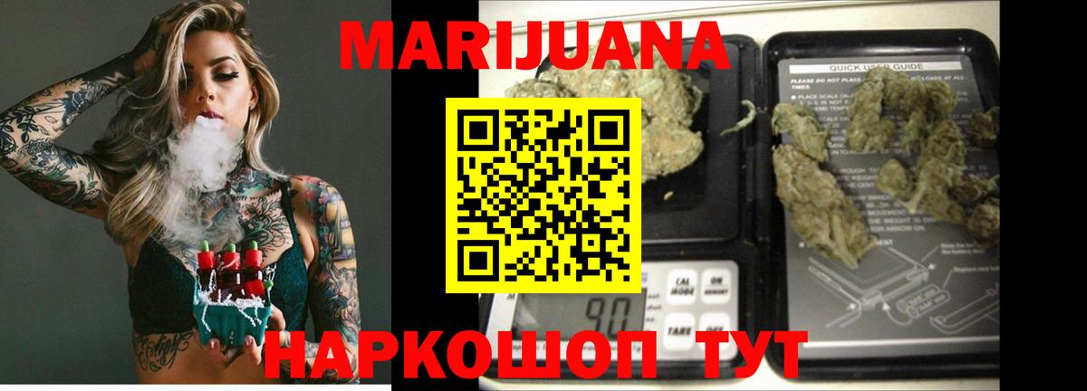 Шишки марихуана White Widow  МАРИХУАНА планчик  Вход с VPN  Марихуана OG Kush  Биробиджан  Марихуана AK-47 